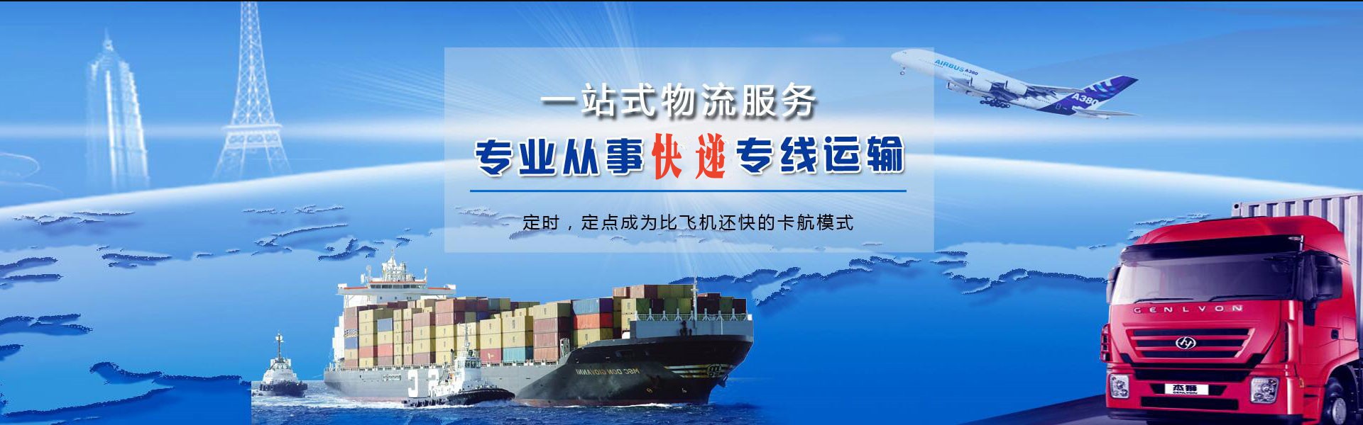 延安到罗马尼亚物流公司-延安至罗马尼亚物流专线-延安空运到罗马尼亚-优时通物流有限公司