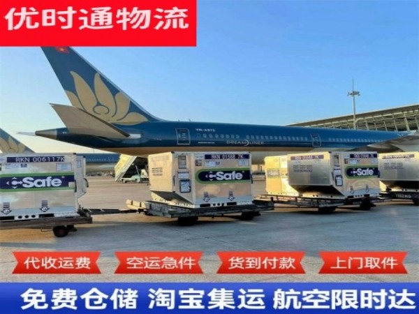 延安到罗马尼亚空运加急专线